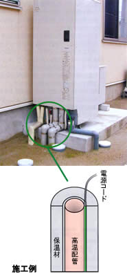 施工例